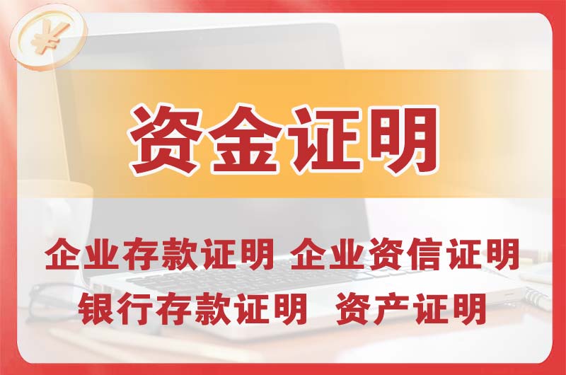 巢湖银行存款证明